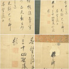 画像7: 1689年　黄檗宗　凌雲道体賛　渓谷画　達磨図　肉筆紙本掛軸（保護箱） (7)