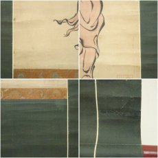 画像9: 1689年　黄檗宗　凌雲道体賛　渓谷画　達磨図　肉筆紙本掛軸（保護箱） (9)