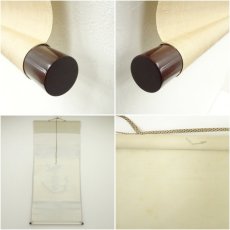 画像8: 妙心寺　松山寛恵（臥雲）筆　「蓮」一字　肉筆紙本掛軸（保護箱） (8)