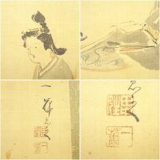 画像6: 田中一華筆　文読美人　肉筆絹本掛軸（保護箱） (6)