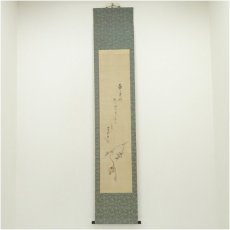 画像1: 小室翠雲筆　柘榴俳画　肉筆絹本掛軸（共箱） (1)