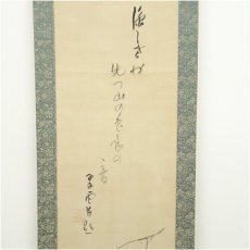 画像3: 小室翠雲筆　柘榴俳画　肉筆絹本掛軸（共箱） (3)