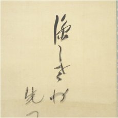 画像4: 小室翠雲筆　柘榴俳画　肉筆絹本掛軸（共箱） (4)