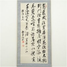 画像2: 幕末　斎藤拙堂筆　漢詩　肉筆紙本掛軸 (2)