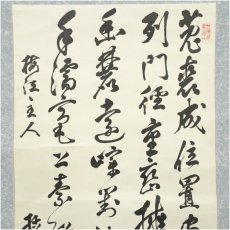 画像3: 幕末　斎藤拙堂筆　漢詩　肉筆紙本掛軸 (3)