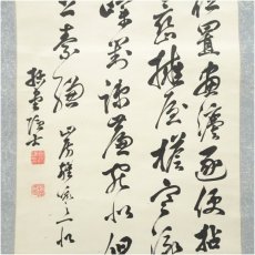 画像4: 幕末　斎藤拙堂筆　漢詩　肉筆紙本掛軸 (4)