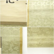 画像8: 渋沢栄一（青淵）筆　張渭詩「世人結交…」　肉筆絖本掛軸 (8)