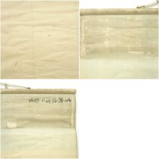 画像10: 渋沢栄一（青淵）筆　張渭詩「世人結交…」　肉筆絖本掛軸 (10)