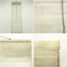 画像9: 江戸後期　春木南溟筆　蘭亭曲水図　肉筆絹本掛軸 (9)