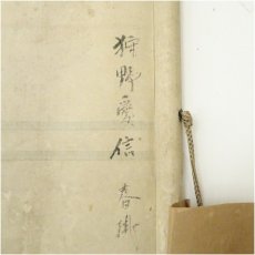 画像5: 江戸後期　狩野洞白愛信筆　唐人物図　井上士朗賛　肉筆絹本掛軸 (5)