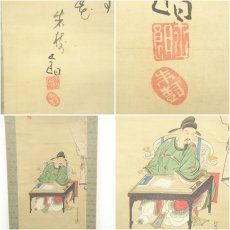 画像6: 江戸後期　狩野洞白愛信筆　唐人物図　井上士朗賛　肉筆絹本掛軸 (6)