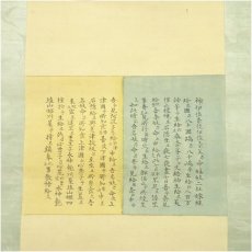 画像3: 穂積清直筆　慎火古義図　肉筆絹本掛軸（共箱） (3)