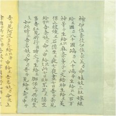 画像4: 穂積清直筆　慎火古義図　肉筆絹本掛軸（共箱） (4)