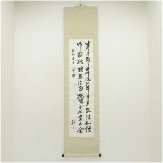 画像1: 1942年　満州初代総務長官　駒井徳三筆　漢詩　肉筆紙本掛軸（岩田希芳識箱） (1)