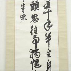 画像4: 1942年　満州初代総務長官　駒井徳三筆　漢詩　肉筆紙本掛軸（岩田希芳識箱） (4)