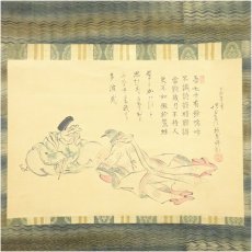 画像2: 野沢堤雨筆　鶯に蛙　肉筆紙本掛軸（保護箱） (2)