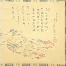 画像3: 野沢堤雨筆　鶯に蛙　肉筆紙本掛軸（保護箱） (3)