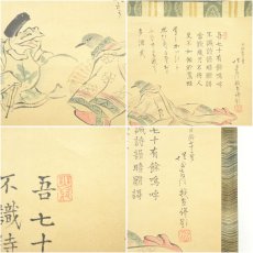 画像6: 野沢堤雨筆　鶯に蛙　肉筆紙本掛軸（保護箱） (6)