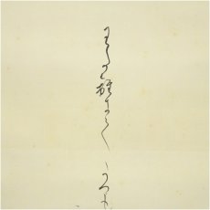 画像3: 千葉胤明筆　老松　肉筆絹本掛軸（共箱） (3)