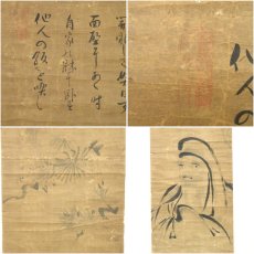 画像6: 江戸中期　曹洞宗　指月慧印賛　達磨図　肉筆紙本掛軸（保護箱） (6)