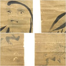 画像7: 江戸中期　曹洞宗　指月慧印賛　達磨図　肉筆紙本掛軸（保護箱） (7)