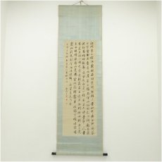 画像1: 1842年　江戸後期　貫名菘翁（海屋）筆　袁宏道入東林寺記　肉筆絹本掛軸（保護箱） (1)