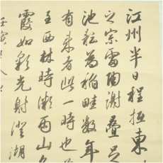 画像3: 1842年　江戸後期　貫名菘翁（海屋）筆　袁宏道入東林寺記　肉筆絹本掛軸（保護箱） (3)
