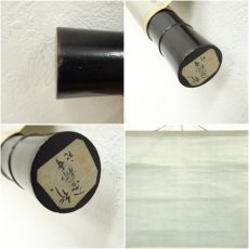 画像10: 1842年　江戸後期　貫名菘翁（海屋）筆　袁宏道入東林寺記　肉筆絹本掛軸（保護箱） (10)