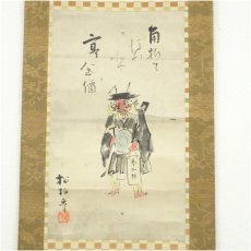 画像2: 松柏筆　鬼　寒念仏　肉筆紙本掛軸（保護箱）□z (2)