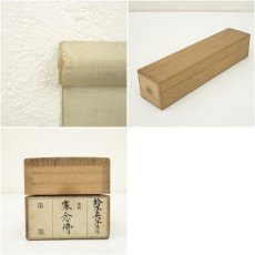 画像11: 松柏筆　鬼　寒念仏　肉筆紙本掛軸（保護箱）□z (11)