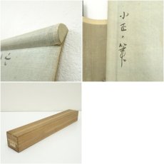 画像11: 小山正太郎筆　人物画　描印　肉筆紙本掛軸（保護箱） (11)