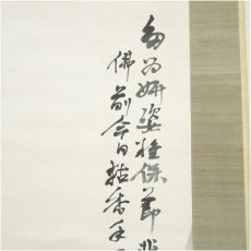 画像3: 小山正太郎筆　人物画　描印　肉筆紙本掛軸（保護箱） (3)