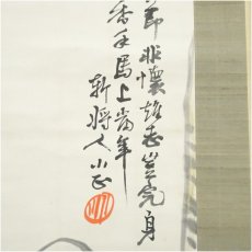 画像4: 小山正太郎筆　人物画　描印　肉筆紙本掛軸（保護箱） (4)