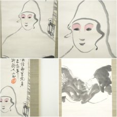 画像6: 小山正太郎筆　人物画　描印　肉筆紙本掛軸（保護箱） (6)