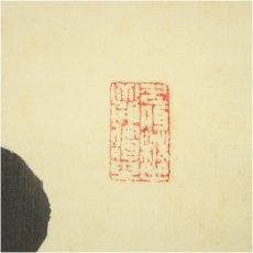 画像3: 教談家　野口復堂筆　書　肉筆絹本掛軸 (3)