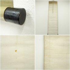 画像9: 教談家　野口復堂筆　書　肉筆絹本掛軸 (9)