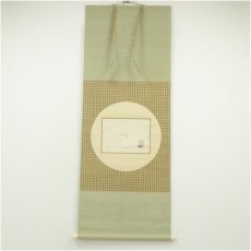 画像1: 明治〜大正期　真年筆　御狩風　和歌　肉筆紙本掛軸　□z (1)