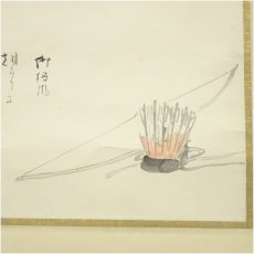 画像4: 明治〜大正期　真年筆　御狩風　和歌　肉筆紙本掛軸　□z (4)