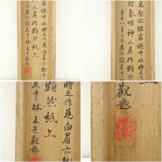 画像14: 富岡鉄斎筆　大国主命　肉筆紙本掛軸（安藤耕斎証書付属）（共箱・二重箱）□z (14)