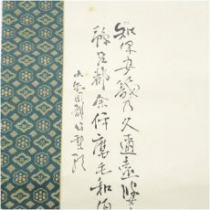 画像3: 富岡鉄斎筆　大国主命　肉筆紙本掛軸（安藤耕斎証書付属）（共箱・二重箱）□z (3)