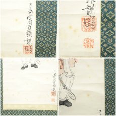 画像7: 富岡鉄斎筆　大国主命　肉筆紙本掛軸（安藤耕斎証書付属）（共箱・二重箱）□z (7)