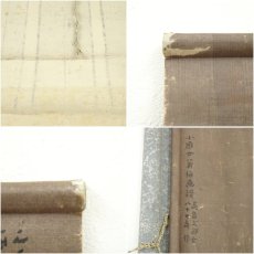 画像10: 高畠式部筆　大原女画賛　肉筆紙本掛軸（保護箱） (10)