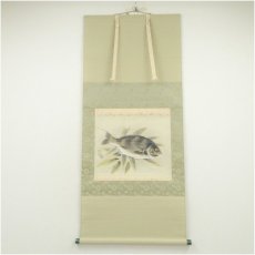画像1: 富取風堂筆　嘉魚　肉筆紙本掛軸（共箱） (1)