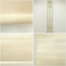 画像8: 前大徳　西垣宗興筆　「落下随流水」一行書　肉筆紙本掛軸（共箱） (8)