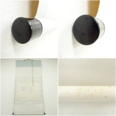 画像8: 数江瓢鮎子（教一）筆　「不道」横物　肉筆紙本掛軸（共箱） (8)