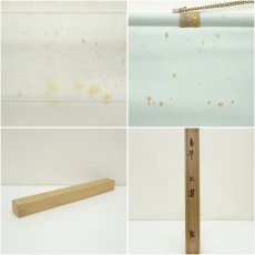 画像9: 数江瓢鮎子（教一）筆　「不道」横物　肉筆紙本掛軸（共箱） (9)