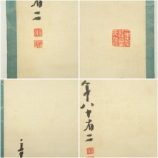 画像12: 1921年　姫島竹外筆　雀・飛蝗図　双幅　肉筆絹本掛軸（共箱・二重箱）□z (12)