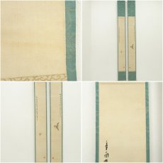 画像9: 1921年　姫島竹外筆　雀・飛蝗図　双幅　肉筆絹本掛軸（共箱・二重箱）□z (9)