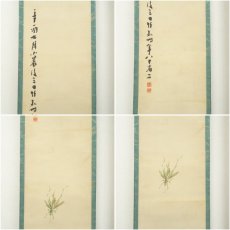 画像10: 1921年　姫島竹外筆　雀・飛蝗図　双幅　肉筆絹本掛軸（共箱・二重箱）□z (10)