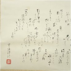 画像4: 小堀遠州流十五代　小堀宗通筆　大有宗甫之文　肉筆紙本掛軸（保護箱） (4)